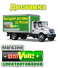 omvolt.ru Аккумуляторы в Туймазах